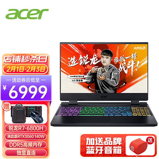acer 宏碁 宏基暗影骑士龙15.6英寸高性能笔记本电脑 R7 6800H八核RTX3060 165HZ 16G 512固态