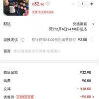 订单截图缩略图