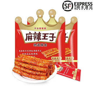 麻辣王子 辣条110g*8袋 领券立减28元