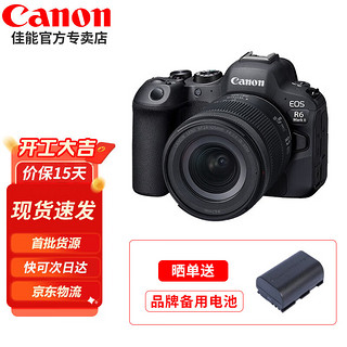 佳能（Canon） EOS R6 Mark II全画幅微单相机R62二代专业微单 Vlog数码相机 单机身+RF24-105 STM镜头套装 官方标配