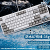 宁芝（NIZ） 普拉姆PLUM 静电容键盘87/108键 防水台式机有线办公全键可编程键盘 防水87键有线35g-T系列