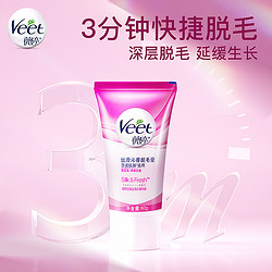 Veet 薇婷 温和护肤型丝滑沁香脱毛膏 25g