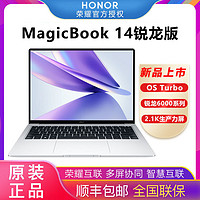 HONOR 荣耀 MagicBook14 2022锐龙笔记本电脑标压轻薄本手提学生娱乐办公