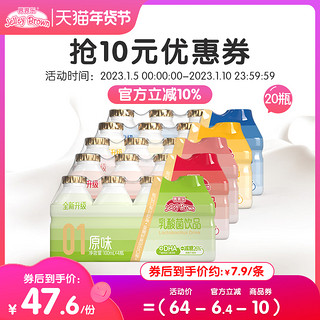 界界乐经典款升级版乳酸菌风味饮料儿童含乳酸奶饮品100ml*20瓶 经典常规版缤纷5条