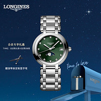 LONGINES 浪琴 瑞士手表 心月系列 石英钢带女表 L81154676