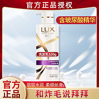 LUX 力士 洗发水乳水润丝滑柔亮柔顺控油男女士留香大瓶家庭装