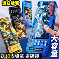 奥匹替 变形金刚密码锁文具盒男孩子酷多功能儿童铅笔盒男生小学生用一年级智能笔盒2022年新款网红大黄蜂笔袋男