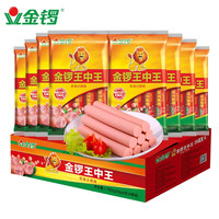 JL金锣火腿肠优级王中王224g*8袋 肉类零食加班休闲代餐香肠整箱