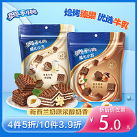 OREO 奥利奥 [4件5折/10件3.9折]奥利奥威化小方42g香草巧克力饼干早餐代餐网红夹心休闲零食小吃