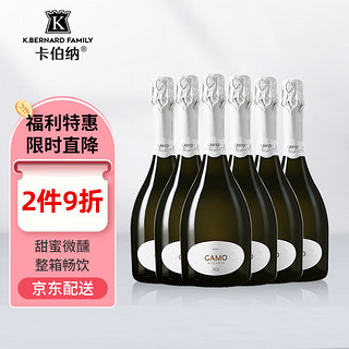 卡伯纳 卡摩莫斯卡托起泡酒 750ml*6瓶