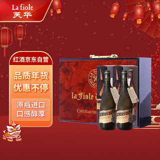 la fiole 芙华 50周年纪念版 BROTTE酒庄教皇新堡干型红葡萄酒 2瓶*750ml套装