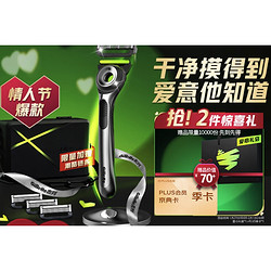 Gillette 吉列 极光剃须刀 （1刀架+4刀头+金属底座+旅行盒）赠 爱心礼袋+PLUS会员季卡+潮酷链条