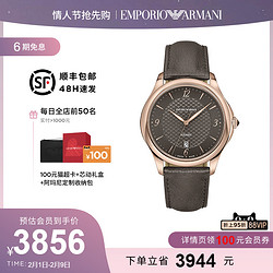 省3944元】阿玛尼手表_EMPORIO ARMANI 阿玛尼Armani阿玛尼旗舰店官网时尚休闲简约皮带款瑞士机械表男ARS8653多少钱-什么值得买