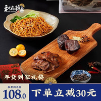 和府捞面 卤味菜油拌面家庭装 876g