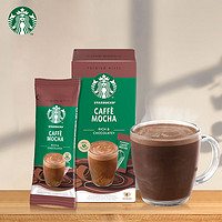 星巴克（Starbucks）朱古力咖啡即溶咖啡 (4x22g)/盒