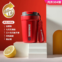  铂市 JOHN BOSS 铂市变形金刚联名便携保温杯 360ml