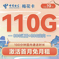 移动专享：京东 2月红包单单返 实测1.25元红包