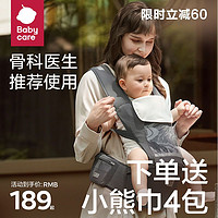 babycare 婴儿背带腰凳多功能宝宝轻便四季前后两用外出抱娃神器