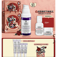 Kiehl's 科颜氏 视黄醇抗皱紧实精华乳 30ml（赠A醇精华10ml*2+4ml*2）