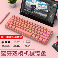 AJAZZ 黑爵 61键无线机械键盘蓝牙双模61键简约游戏办公iPad笔记本女生
