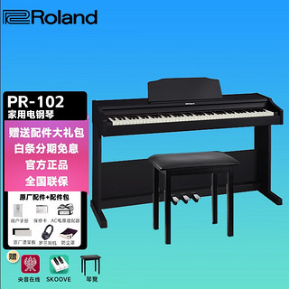 Roland 罗兰 88键重锤全配重电子钢琴RP30   JD20220511152124