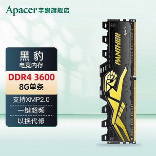 Apacer 宇瞻 黑豹系列 DDR4 3600MHz 台式机内存 黑金色 8GB