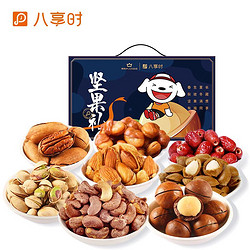 FAVOR 8 TIME 八享时 坚果礼盒 1.26kg