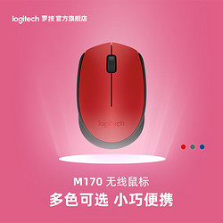 logitech 罗技 M170无线光电鼠标便携商务笔记本苹果办公光电男女生电脑鼠标