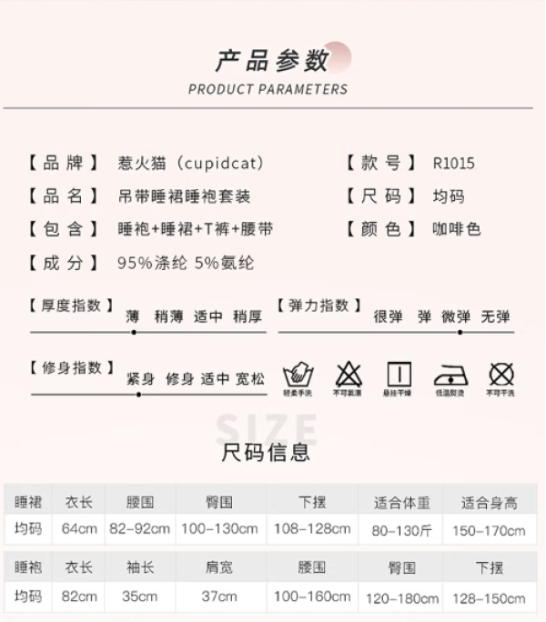 R1015 情趣内衣 蕾丝睡裙 3件套(赠颈环)