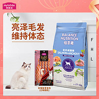 Myfoodie 麦富迪 佰萃成猫4斤+零食包宠物专用天然粮英短美短蓝猫成年猫食排毛球