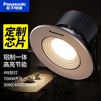Panasonic 松下 LED射灯4W客厅吊顶天花灯背景墙聚光嵌入式过道走廊节能灯