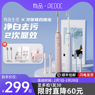 PICOOC 有品 T1 电动牙刷