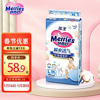 Merries 妙而舒 瞬爽透气系列 纸尿裤 L56片