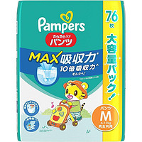 Pampers 帮宝适 宝宝尿不湿儿童拉拉裤10倍吸收力高吸收力MAX款 M(6~12kg)76枚