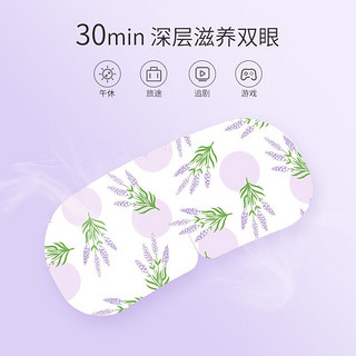 云南白药 眼罩 热敷蒸汽眼罩