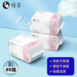 恪本 绵柔巾 80抽*3包（20*15cm）