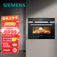 SIEMENS 西门子 嵌入式微蒸烤一体机 蒸箱烤箱微波炉 微蒸烤炸四合一 智能烤箱家用 CP565AGS1W-京东