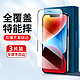  英利瑞 iphone苹果14/13/12/11/pro大视窗promax防窥8/7plus钢化mini膜6/6s水凝膜xsmax/xs/xr/x手机se3保护se2适用　