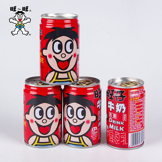 旺旺旺仔牛奶145ml*4铁罐装整箱批发儿童牛奶早餐饮品原味