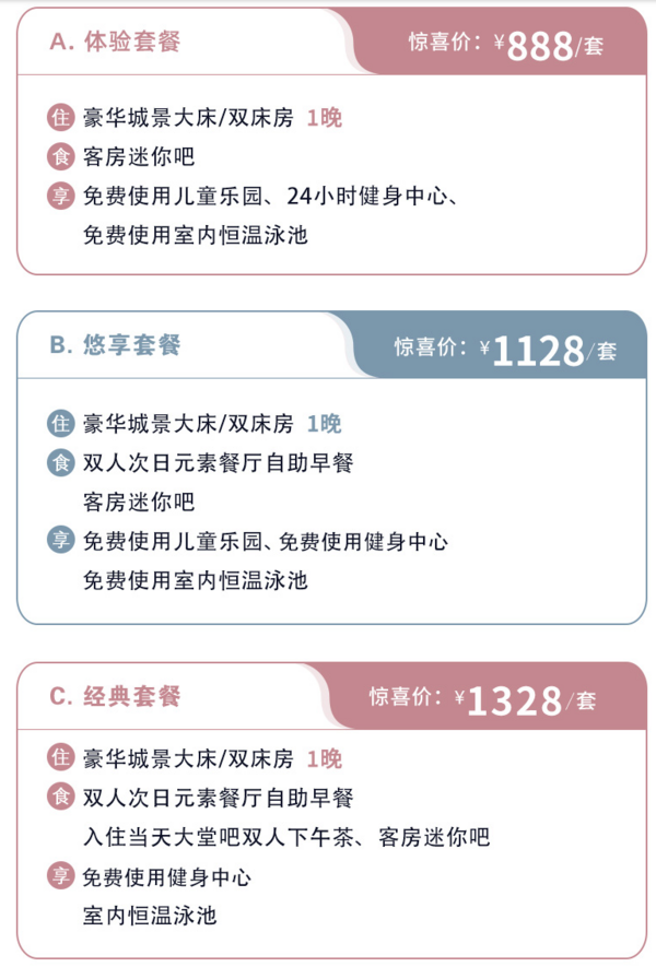 京郊后花园,位于雁栖湖畔!北京日出东方凯宾斯基酒店 豪华城景房1晚套餐(无早/双早+迷你吧+儿童乐园等)