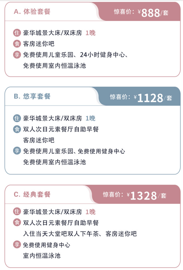 京郊后花园，位于雁栖湖畔！北京日出东方凯宾斯基酒店 豪华城景房1晚套餐（无早/双早+迷你吧+儿童乐园等）