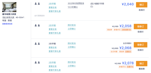 京郊后花园,位于雁栖湖畔!北京日出东方凯宾斯基酒店 豪华城景房1晚套餐(无早/双早+迷你吧+儿童乐园等)