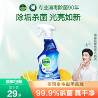 Dettol 滴露 浴室清洁剂500ml水垢瓷砖浴缸玻璃水龙头卫生间除垢杀菌