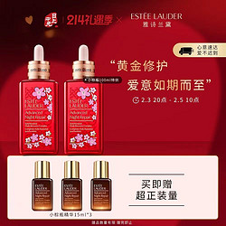 ESTEE LAUDER 雅诗兰黛 第七代小棕瓶特润修护肌活精华露 兔年限定版 100ml*2+赠同款15ml*3（到手245ml！）