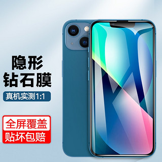 梵帝西诺苹果13/13pro钢化膜 全覆盖高清无白边 iPhone13/13pro手机保护贴膜  6.1英寸-黑色