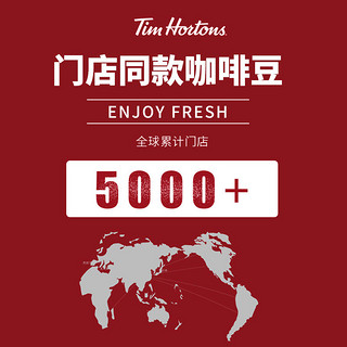 Tim Hortons Tims咖啡精萃咖啡浓缩咖啡咖啡液即溶咖啡美式速溶咖啡果味咖啡 蜜桃风味