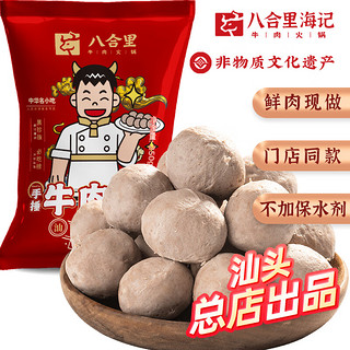 八合里 手锤牛肉丸 250g