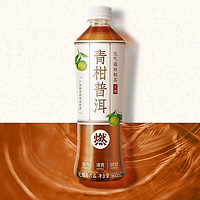 88VIP：元气森林 燃茶乌龙茶青柑普洱无糖饮料茶饮品500mL×15瓶整箱送礼