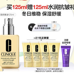 CLINIQUE 倩碧 混皮黄油125ml 无油清爽型乳液面霜补水保湿护肤品生日礼物送女友