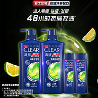 CLEAR 清扬 男士去屑洗发水套装（ 720g*2+100g*2g）